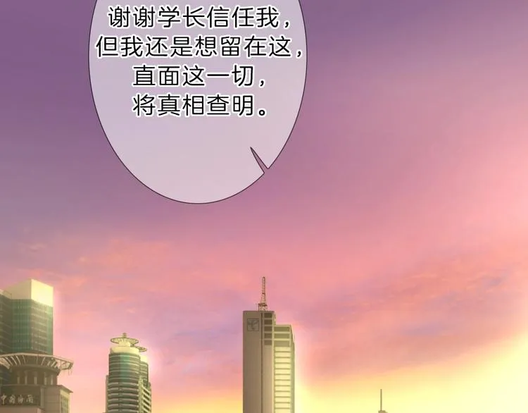 第24话 证明最好的自己 第104页