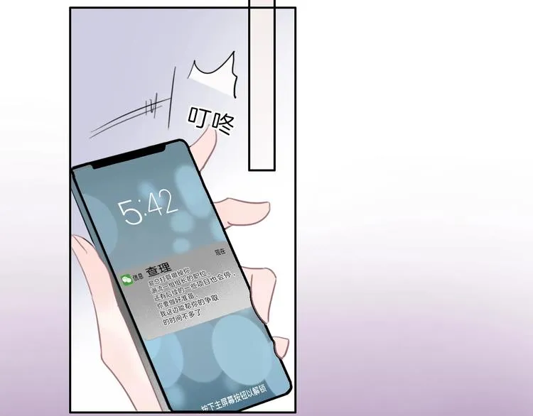 第24话 证明最好的自己 第109页