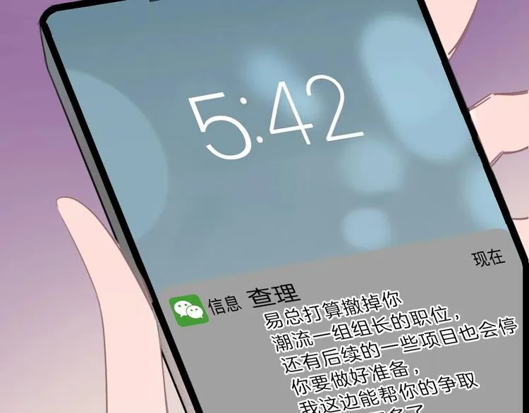 第24话 证明最好的自己 第111页