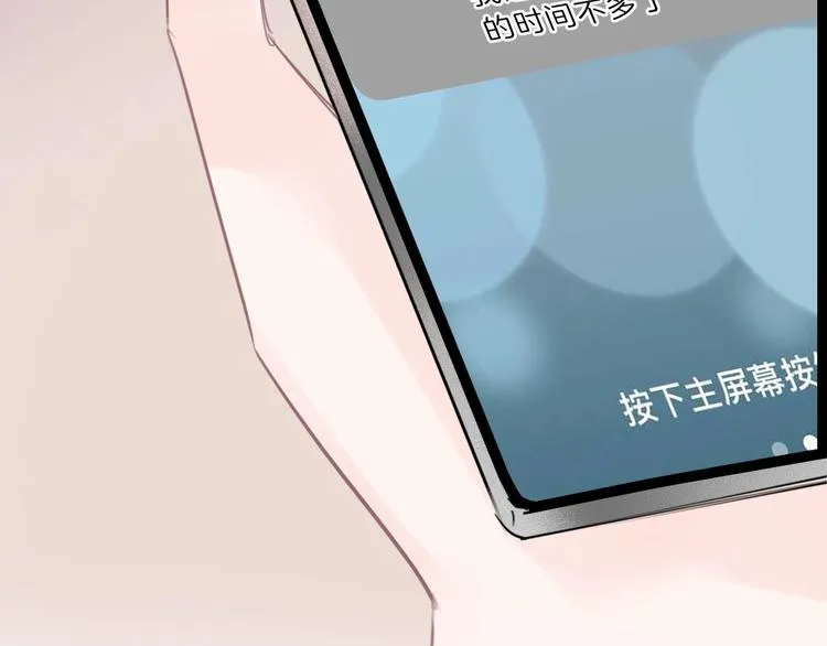 第24话 证明最好的自己 第112页