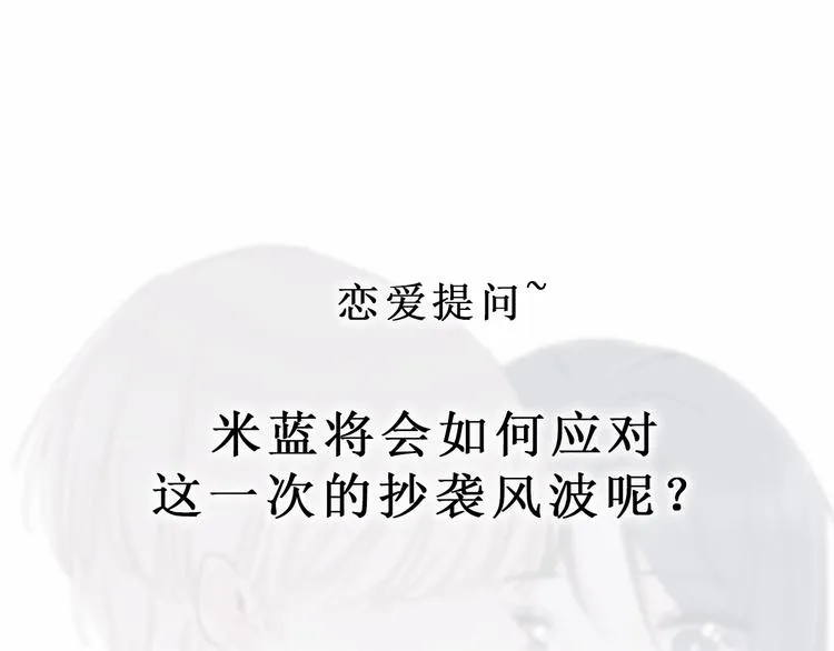 第24话 证明最好的自己 第117页