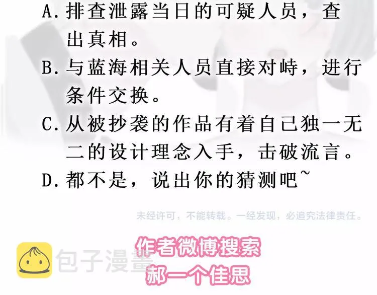 第24话 证明最好的自己 第118页