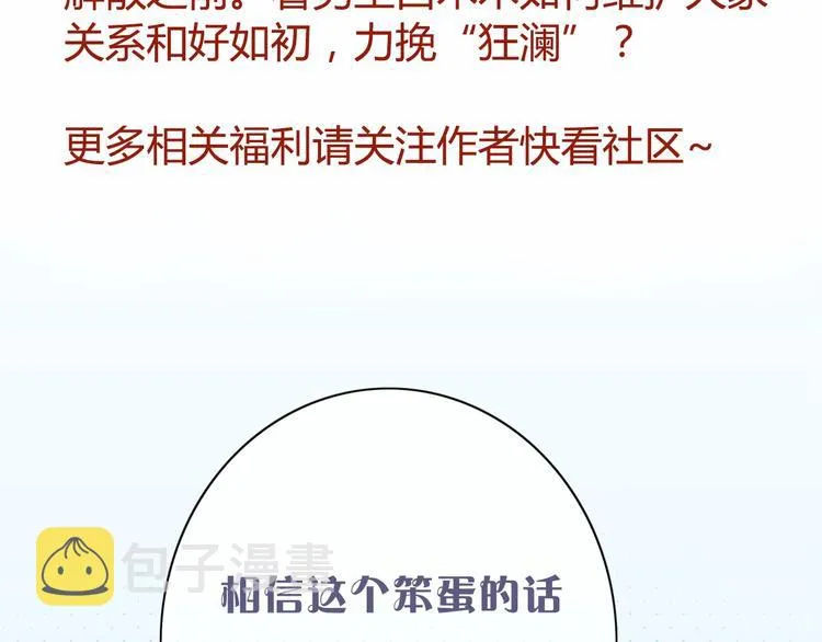 第24话 证明最好的自己 第123页