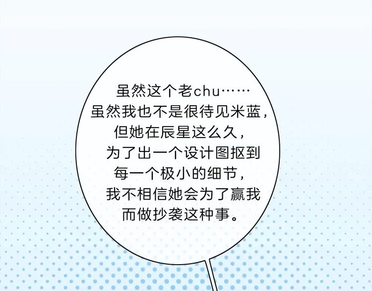 第23话 无条件信任 第11页