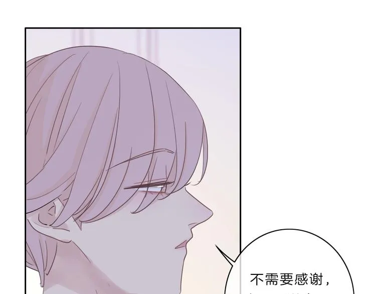第23话 无条件信任 第17页