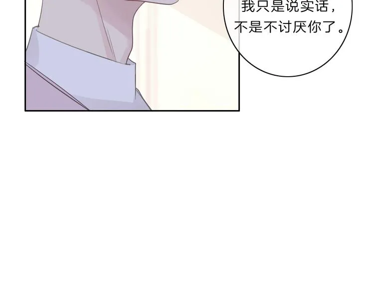 第23话 无条件信任 第18页