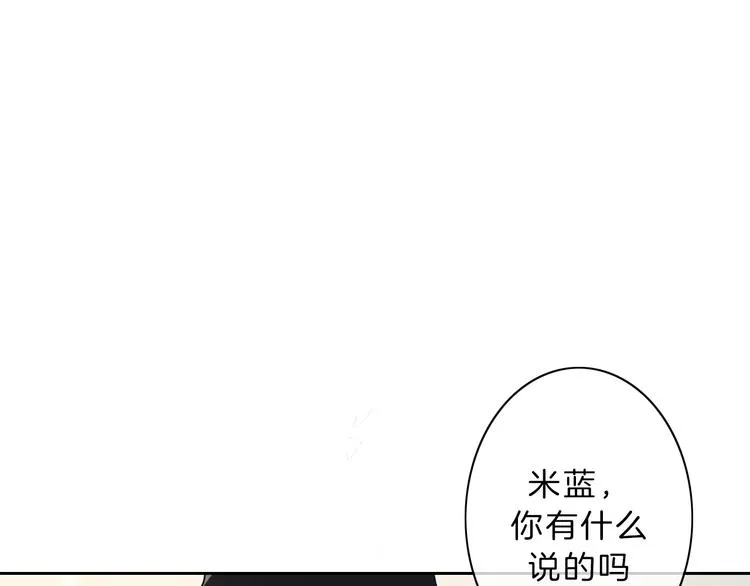 第23话 无条件信任 第19页