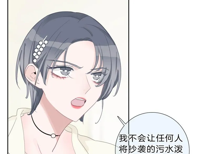 第23话 无条件信任 第34页