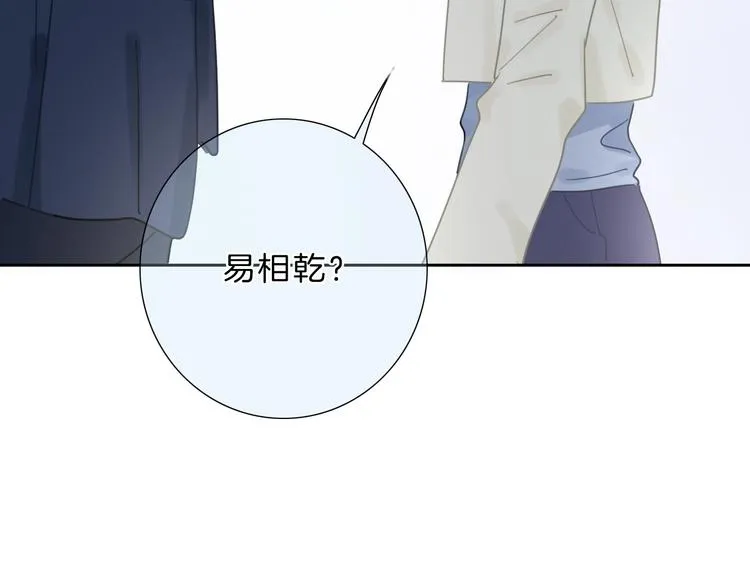 第23话 无条件信任 第44页