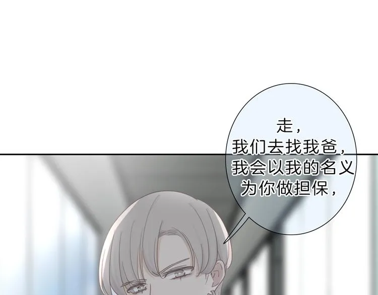 第23话 无条件信任 第48页