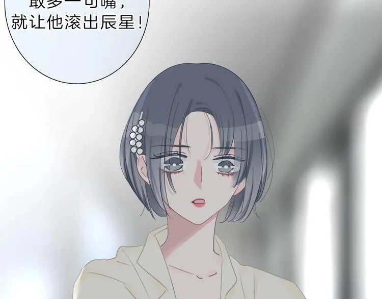 第23话 无条件信任 第50页