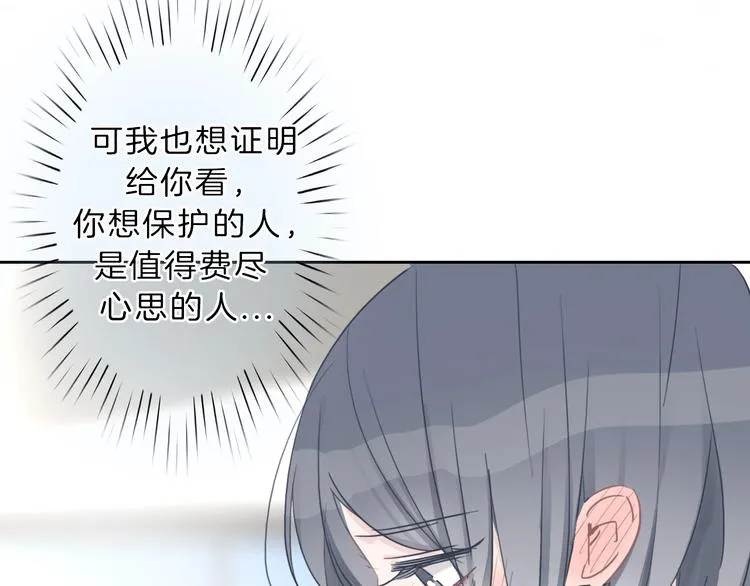 第23话 无条件信任 第67页