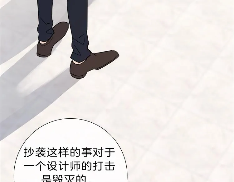 第23话 无条件信任 第77页