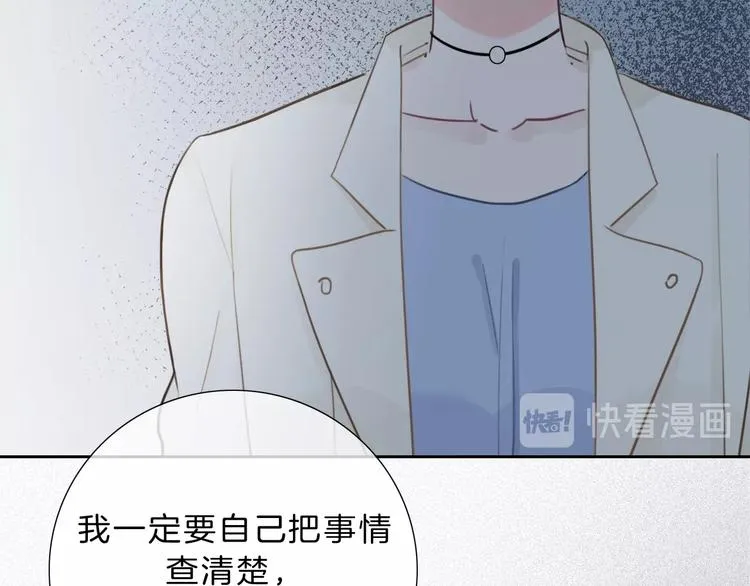 第23话 无条件信任 第79页
