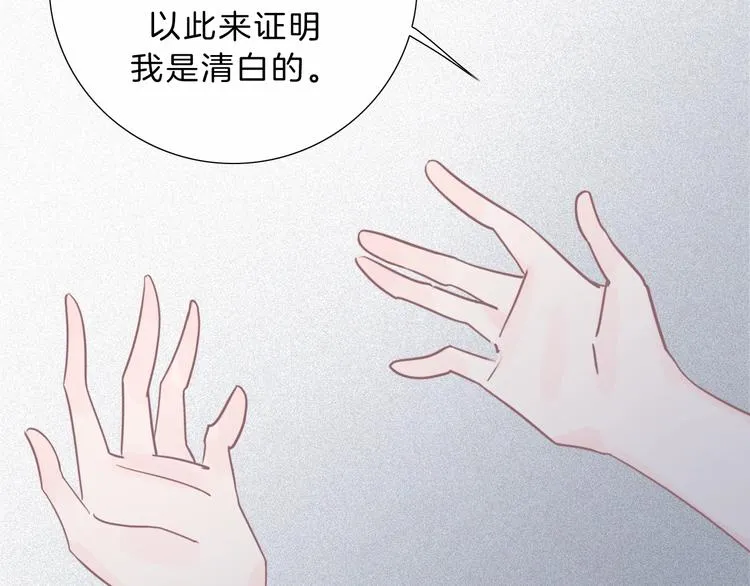 第23话 无条件信任 第80页