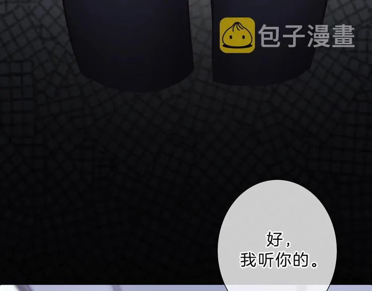 第23话 无条件信任 第86页