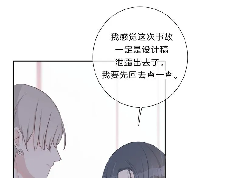 第23话 无条件信任 第89页