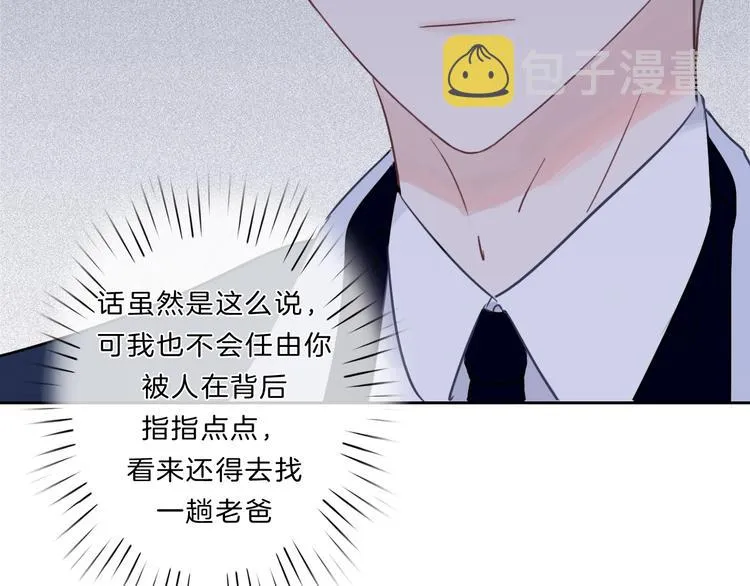 第23话 无条件信任 第96页