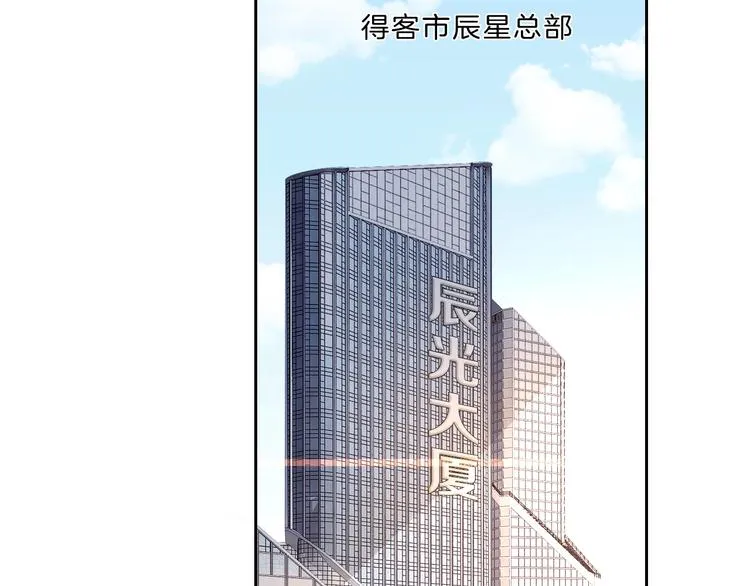 第23话 无条件信任 第99页