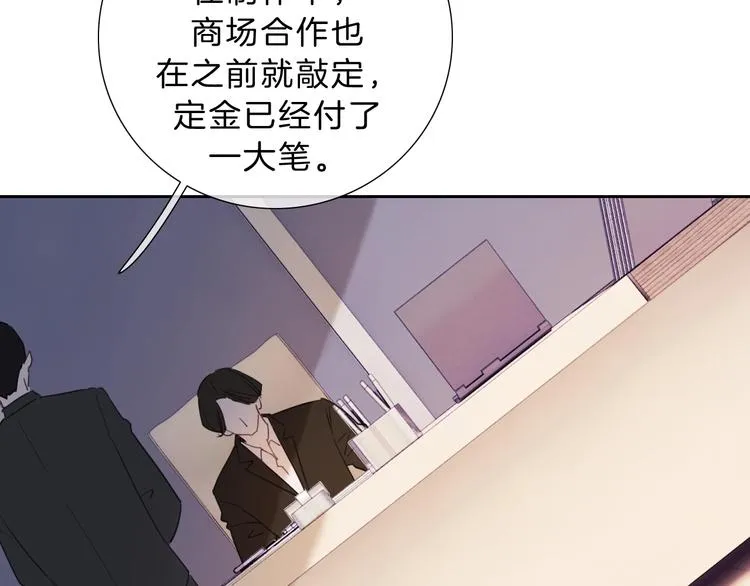 第23话 无条件信任 第101页