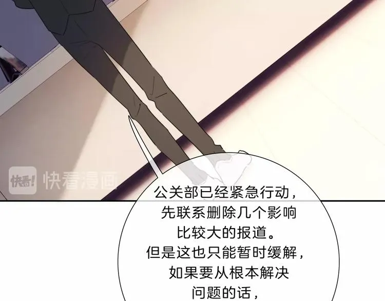 第23话 无条件信任 第102页