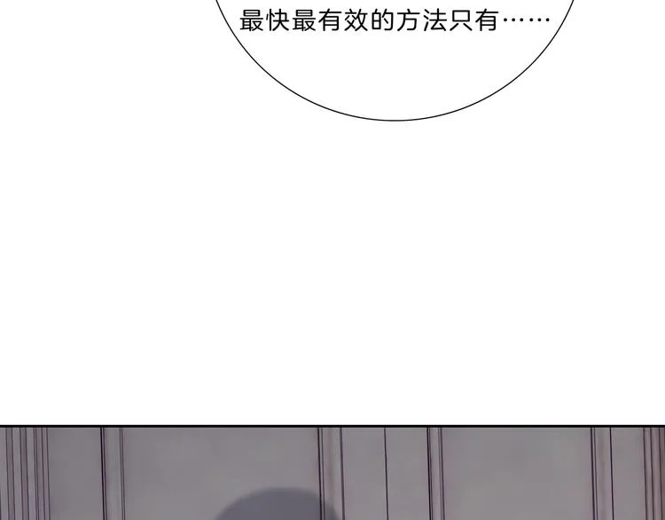 第23话 无条件信任 第103页