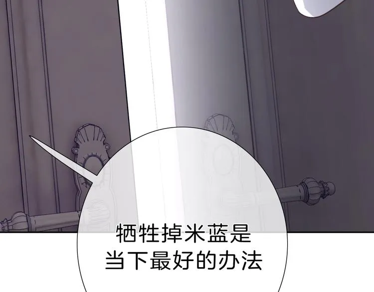 第23话 无条件信任 第107页
