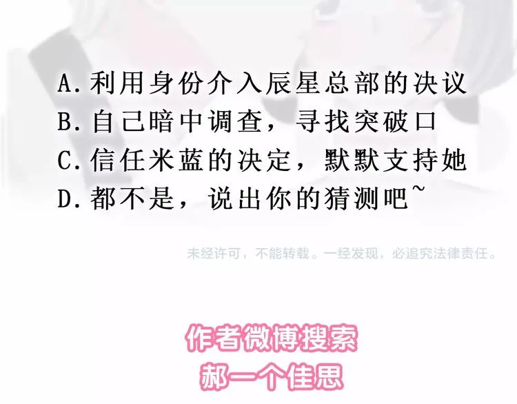 第23话 无条件信任 第110页