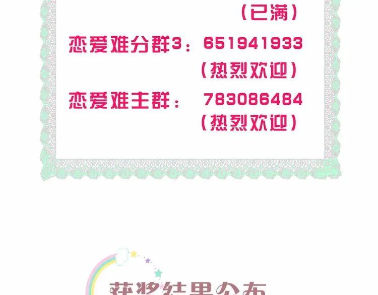第23话 无条件信任 第112页