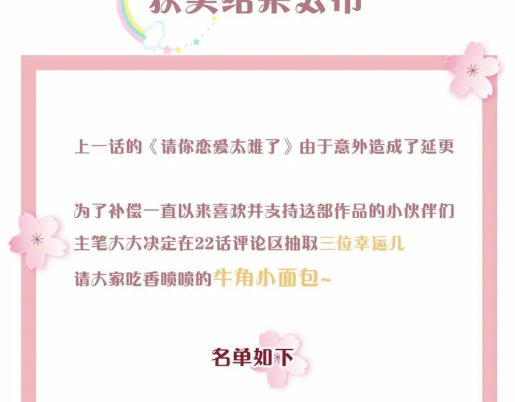 第23话 无条件信任 第113页