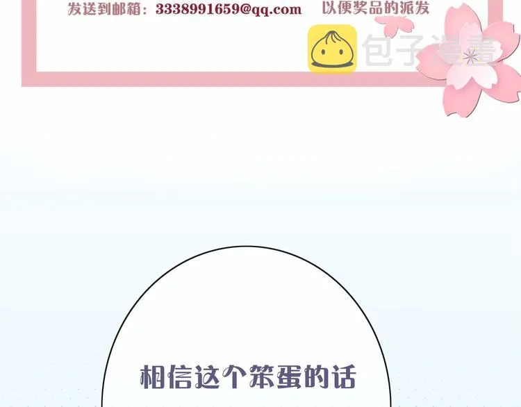 第23话 无条件信任 第115页