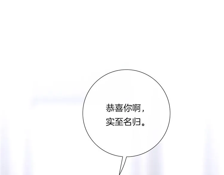 第22话 男朋友专属礼物 第22页