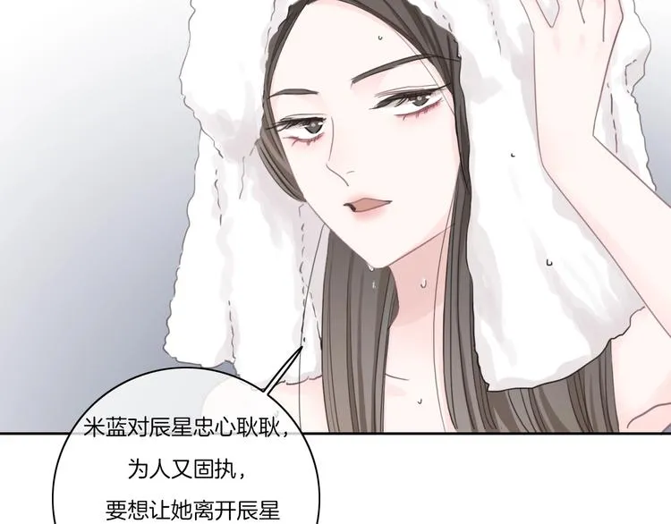 第22话 男朋友专属礼物 第61页