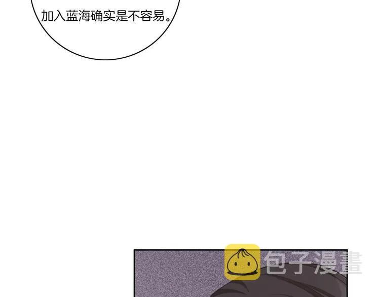 第22话 男朋友专属礼物 第62页