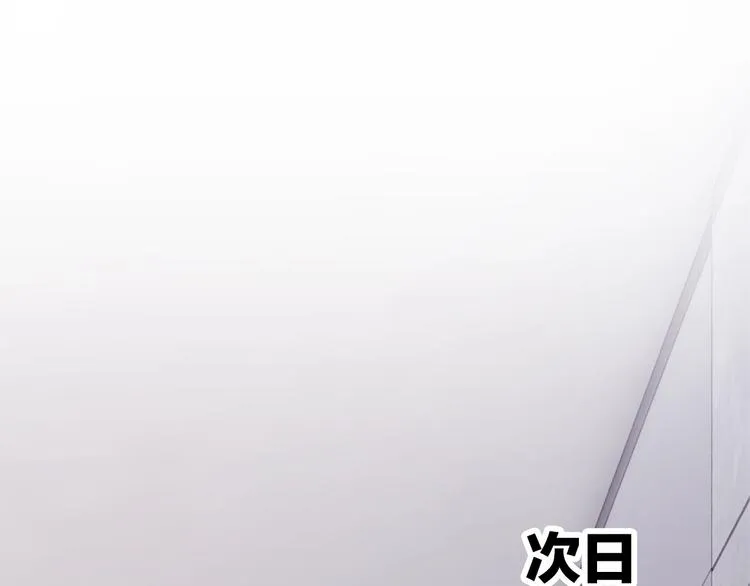第22话 男朋友专属礼物 第71页
