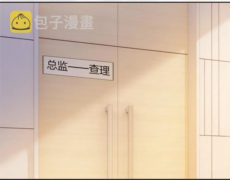 第22话 男朋友专属礼物 第74页