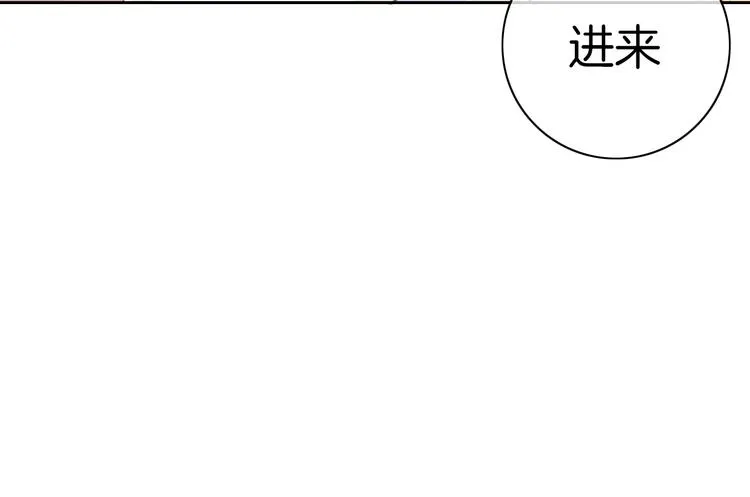 第22话 男朋友专属礼物 第81页