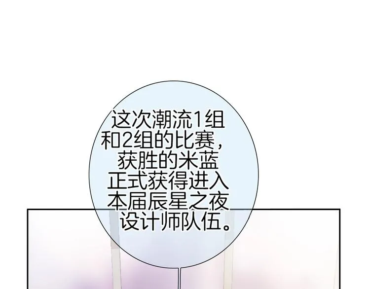 第22话 男朋友专属礼物 第89页