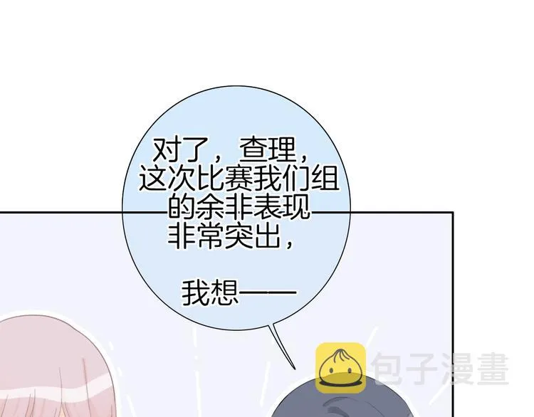 第22话 男朋友专属礼物 第102页