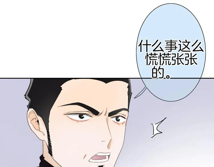 第22话 男朋友专属礼物 第107页