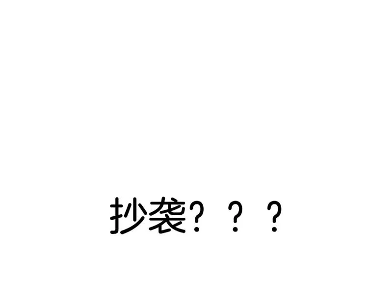 第22话 男朋友专属礼物 第120页
