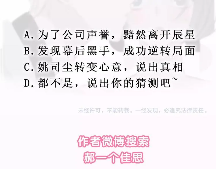第22话 男朋友专属礼物 第124页