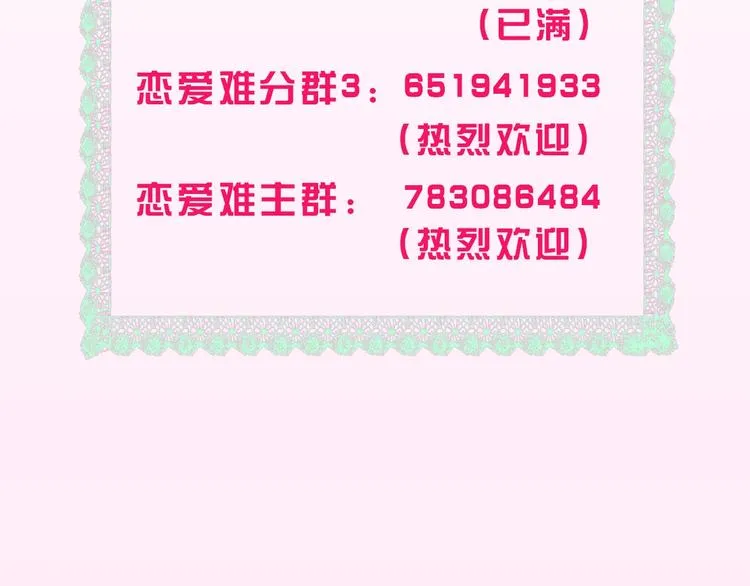 第22话 男朋友专属礼物 第126页