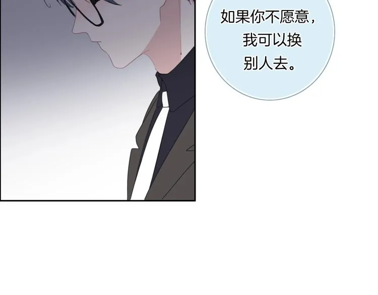 第21话 想把运气都给你 第45页