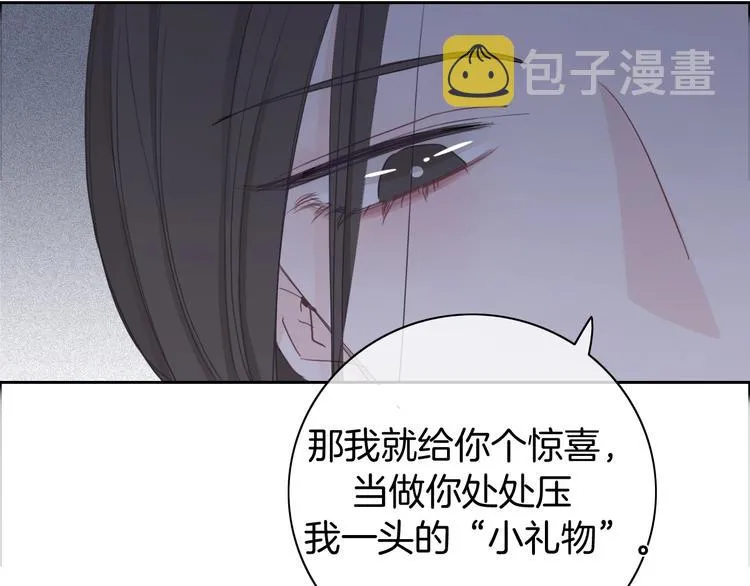 第21话 想把运气都给你 第64页