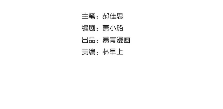 第20话 我不能让你被欺负 第2页