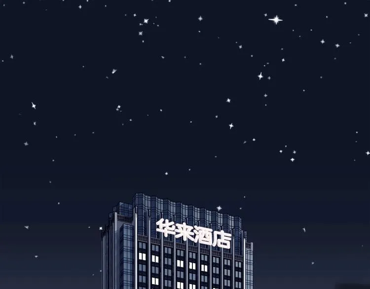 第20话 我不能让你被欺负 第3页