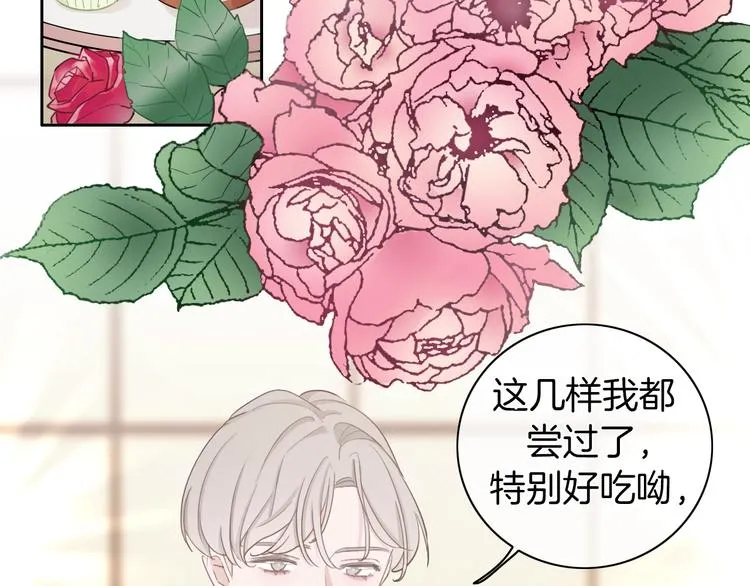 第20话 我不能让你被欺负 第8页