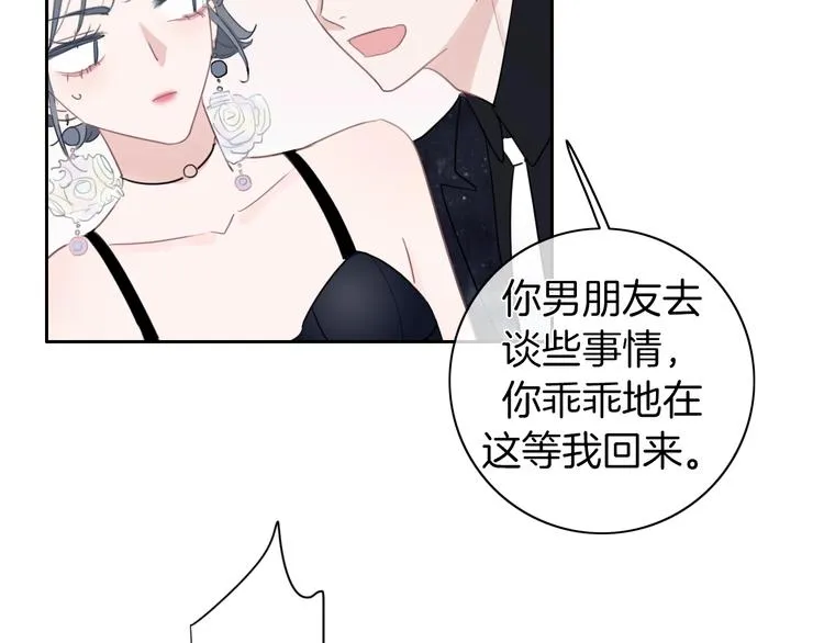 第20话 我不能让你被欺负 第15页