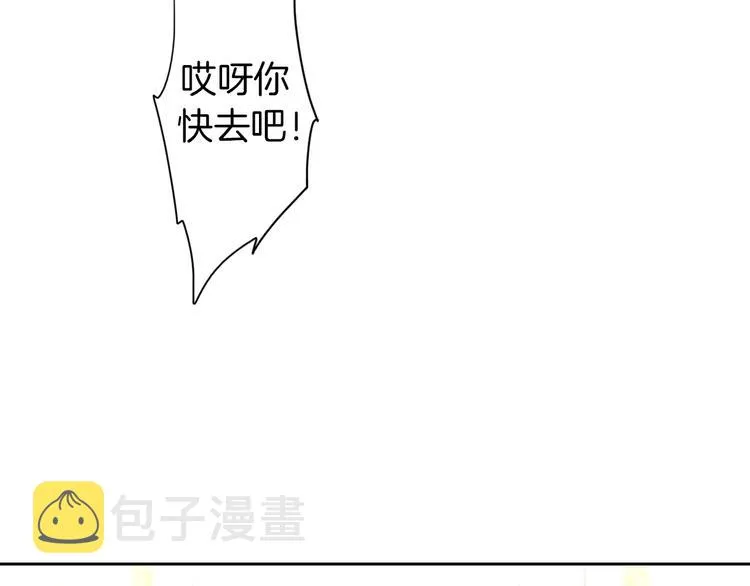 第20话 我不能让你被欺负 第16页
